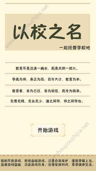 以校之名测试版课程表填写规则推荐图片1