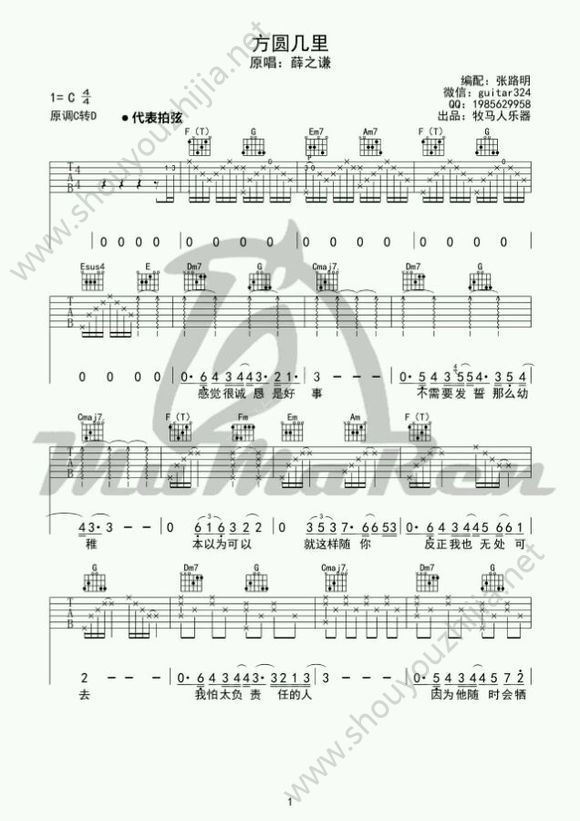 明日之后钢琴曲谱大全分享 薛之谦歌曲(更新天份)图片6