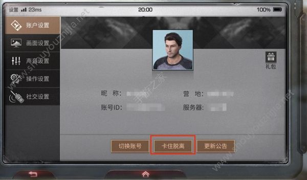 明日之后卡住脱离图文操作介绍图片2