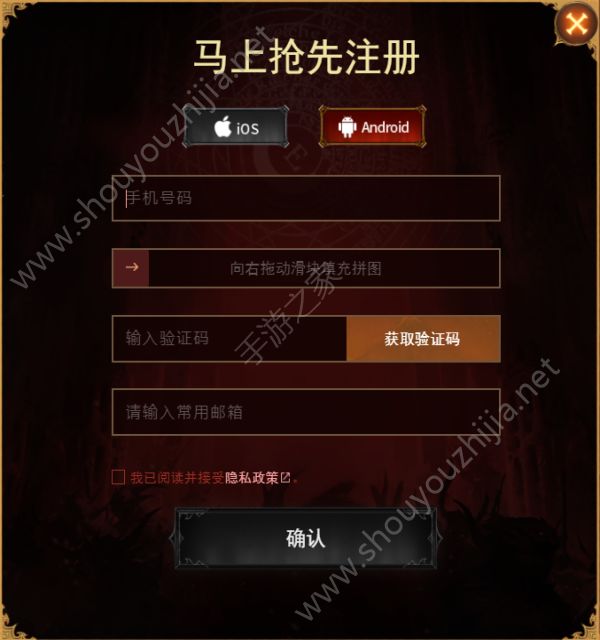 暗黑破坏神不朽激活码怎么获得？官网地址及激活码预约流程介绍图片1