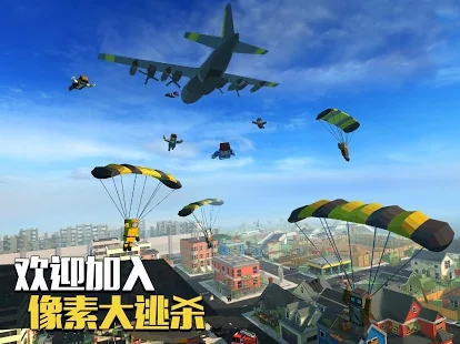 像素人吃鸡为王安卓游戏手机版图4