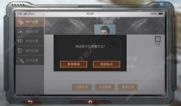 明日之后卡住脱离图文操作介绍图片3