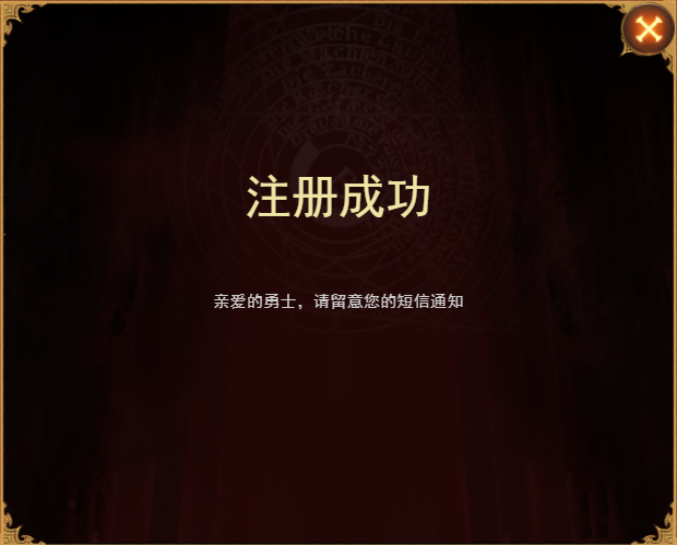 暗黑破坏神不朽激活码怎么获得？官网地址及激活码预约流程介绍图片2
