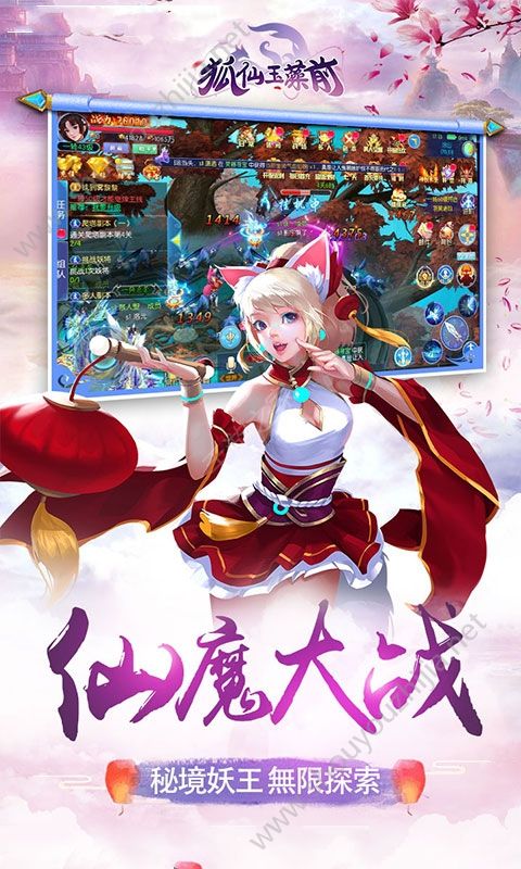 狐仙玉藻前BT公益服变态版图2