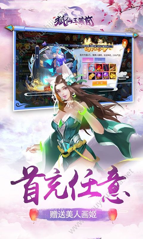 狐仙玉藻前BT公益服变态版图1