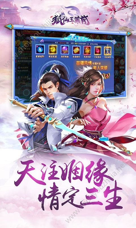 狐仙玉藻前变态版图片1