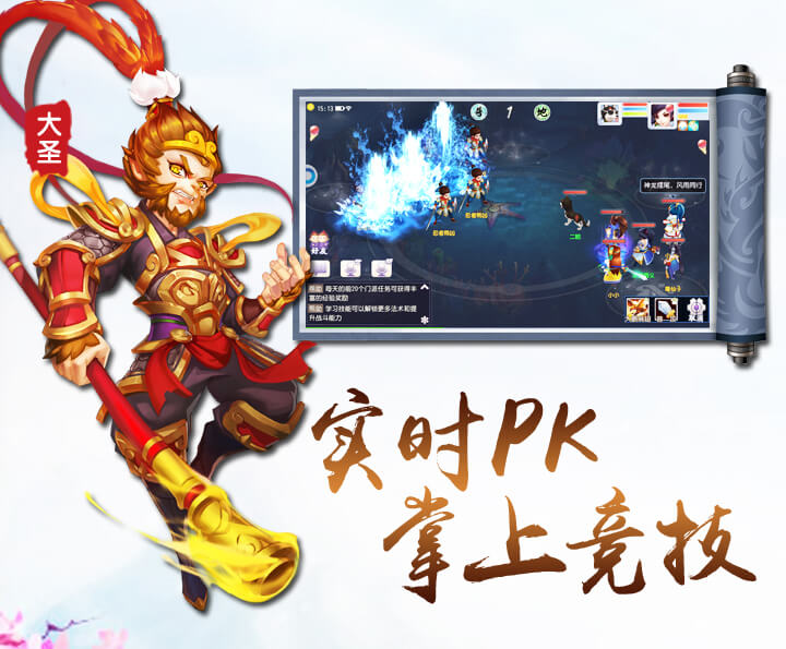 丫丫玩西游屠魔录手游官方最新版图3