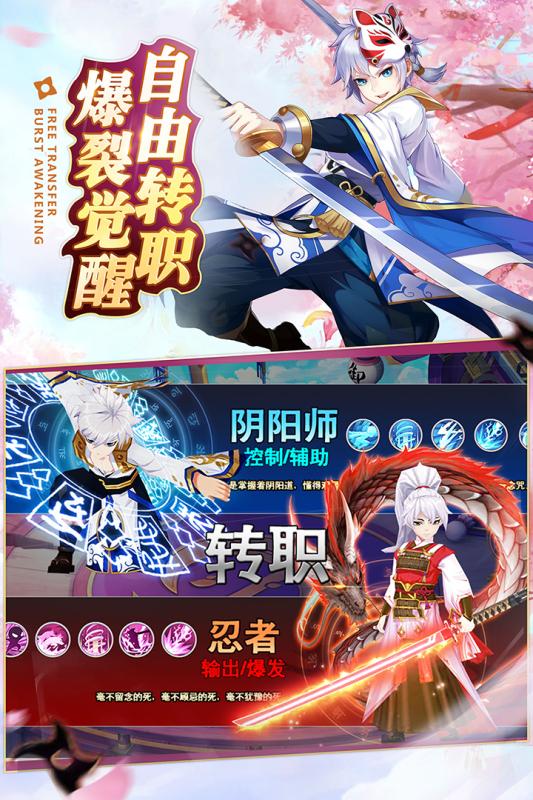 忍者大乱斗高爆版官方图片1