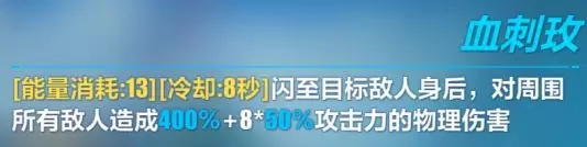 崩坏3暗蔷薇不知道的冷知识 暗蔷薇丽塔大型培养攻略图片8