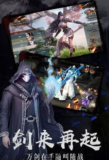 北凉剑来手游安卓正式版图1