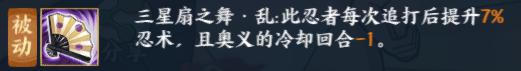 火影忍者OL手游手鞠技能分析与竞技场玩法图文攻略图片4