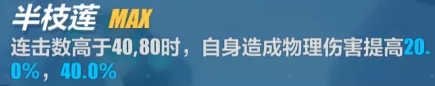 崩坏3暗蔷薇不知道的冷知识 暗蔷薇丽塔大型培养攻略图片5