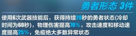 崩坏3暗蔷薇不知道的冷知识 暗蔷薇丽塔大型培养攻略图片15