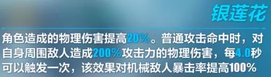 崩坏3暗蔷薇不知道的冷知识 暗蔷薇丽塔大型培养攻略图片9