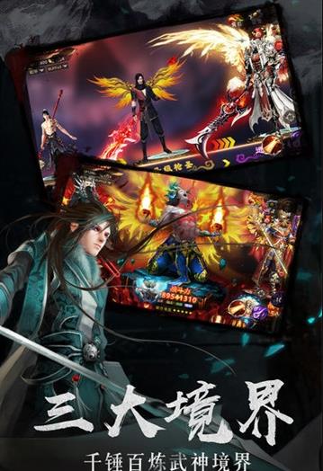 北凉剑来手游安卓正式版图3
