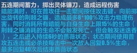 崩坏3暗蔷薇不知道的冷知识 暗蔷薇丽塔大型培养攻略图片3