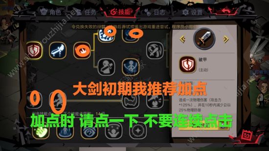 贪婪洞窟2公测版巨魔Boss打法技巧(附新手攻略详解)图片2