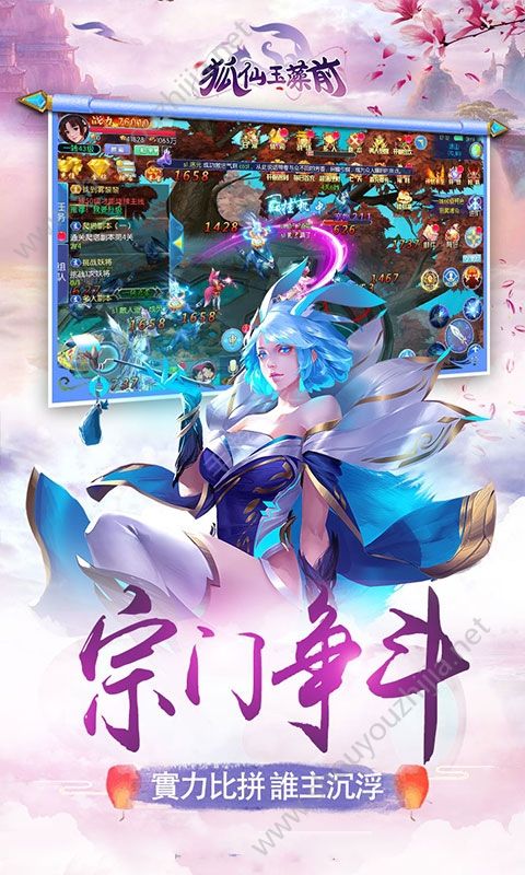 狐仙玉藻前BT公益服变态版图3