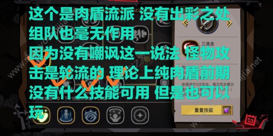 贪婪洞窟2公测版巨魔Boss打法技巧(附新手攻略详解)图片5