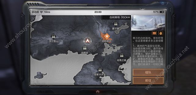 明日之后白树高地探索指引介绍图片1