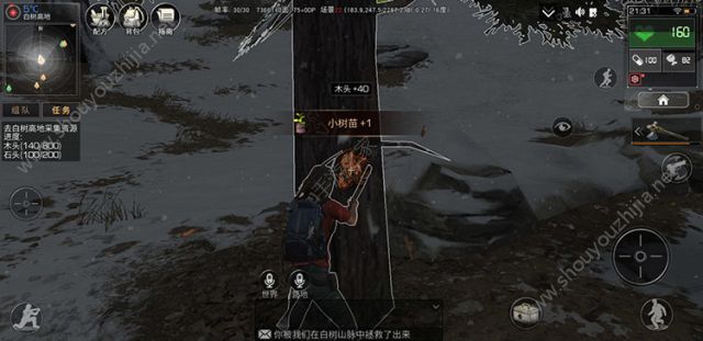 明日之后白树高地探索指引介绍图片6