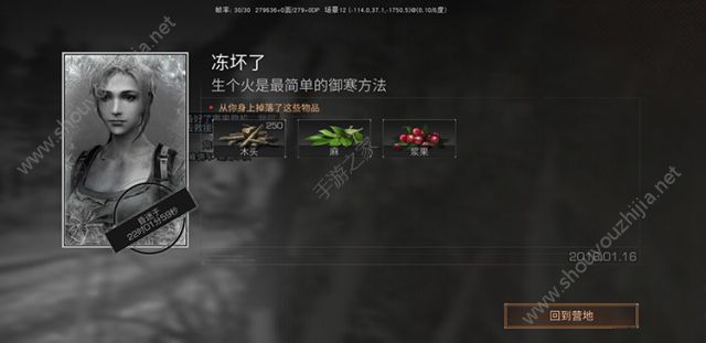 明日之后白树高地探索指引介绍图片5