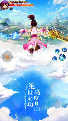 求仙手游安卓正式版图3