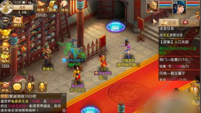 问道手游探案任务“七星道人”图文攻略大全（附视频）图片2