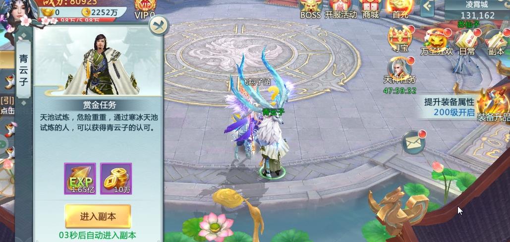 伏魔神剑手游安卓正式版图3