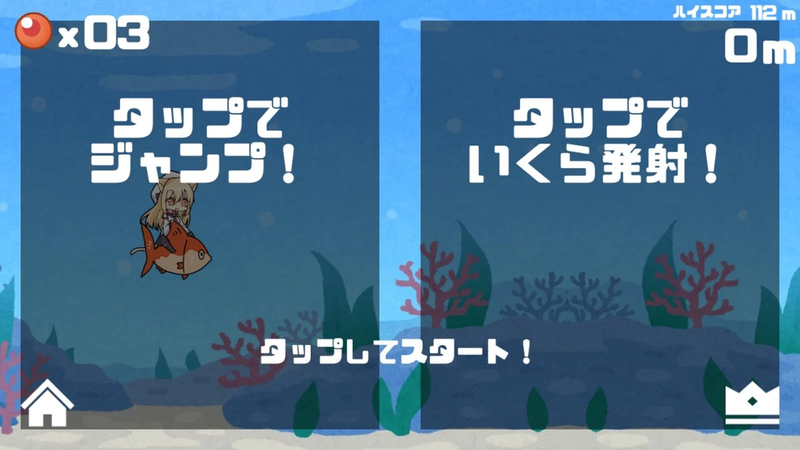 小祢留的海底大冒险游戏安卓版图3