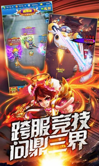 腾讯内涵大魔王手游应用宝版图2