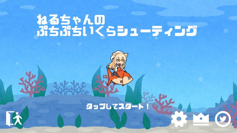 小祢留的海底大冒险游戏安卓版图1