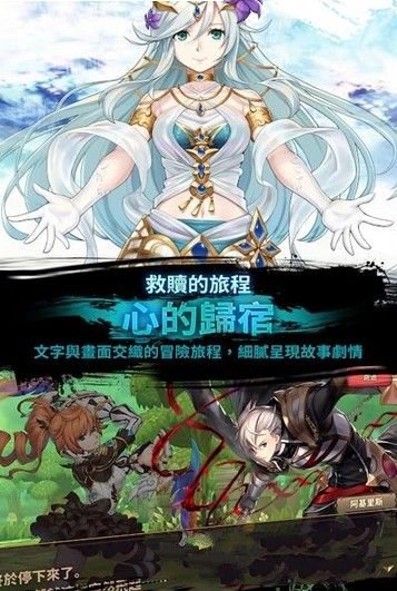 元素骑士团（Diosa Force）手游安卓官方版图4