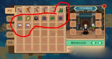 奶牛镇的小时光任务物品收集图文攻略图片30