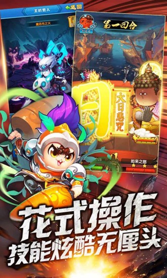 腾讯内涵大魔王手游应用宝版图3