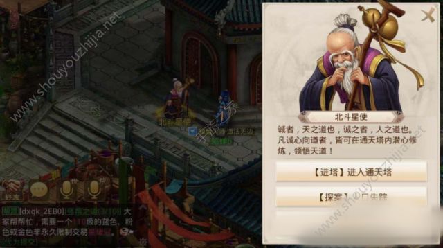 问道手游探案任务“七星道人”图文攻略大全（附视频）图片1