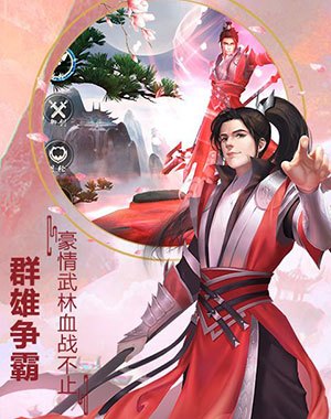 九剑飞仙手游图片1