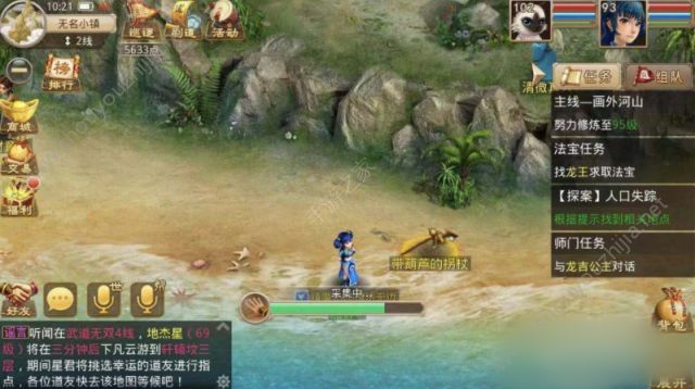 问道手游探案任务“七星道人”图文攻略大全（附视频）图片4