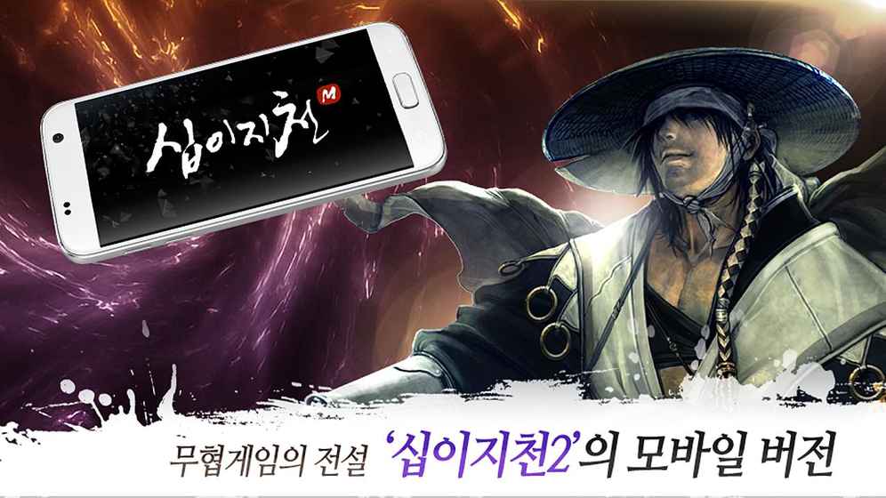 十二之天M手游官方公测版图5
