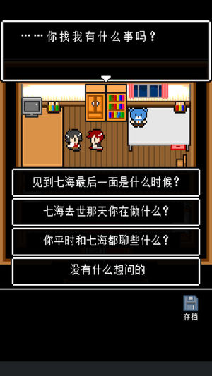 最后她对我说游戏安卓版图2