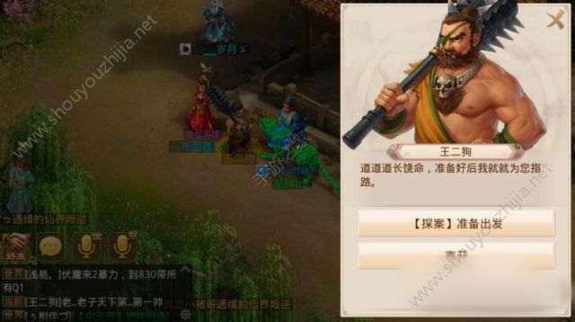 问道手游探案任务“七星道人”图文攻略大全（附视频）图片6