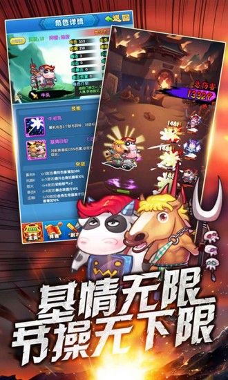腾讯内涵大魔王手游应用宝版图4