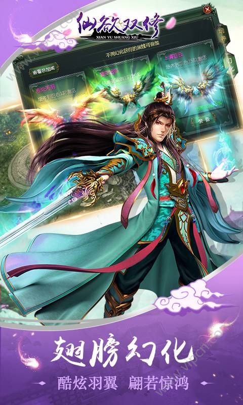 仙域双修安卓手游正式版图4