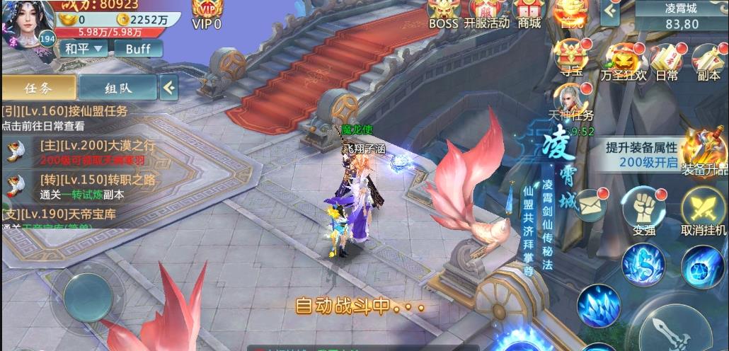 伏魔神剑手游安卓正式版图1