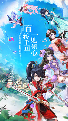 求仙手游安卓正式版图1