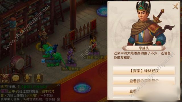 问道手游探案任务“七星道人”图文攻略大全（附视频）图片9