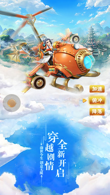 求仙手游安卓正式版图4