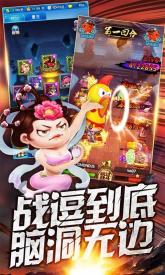 腾讯内涵大魔王手游应用宝版图1
