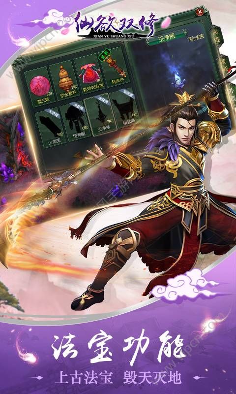 仙域双修安卓手游正式版图1