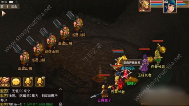 问道手游探案任务“七星道人”图文攻略大全（附视频）图片8
